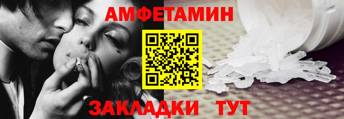 АМФ  Амфетамин  Видное  АМФ Premium  Вход с VPN 