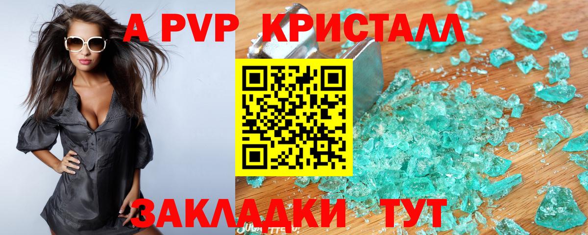 где можно купить   Alfa_PVP VHQ  APVP кристаллы  Видное  Вход с VPN  A-PVP мука 