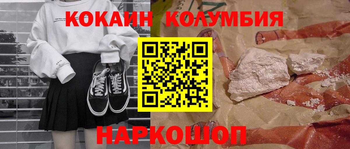 Кокаин 99% Видное
