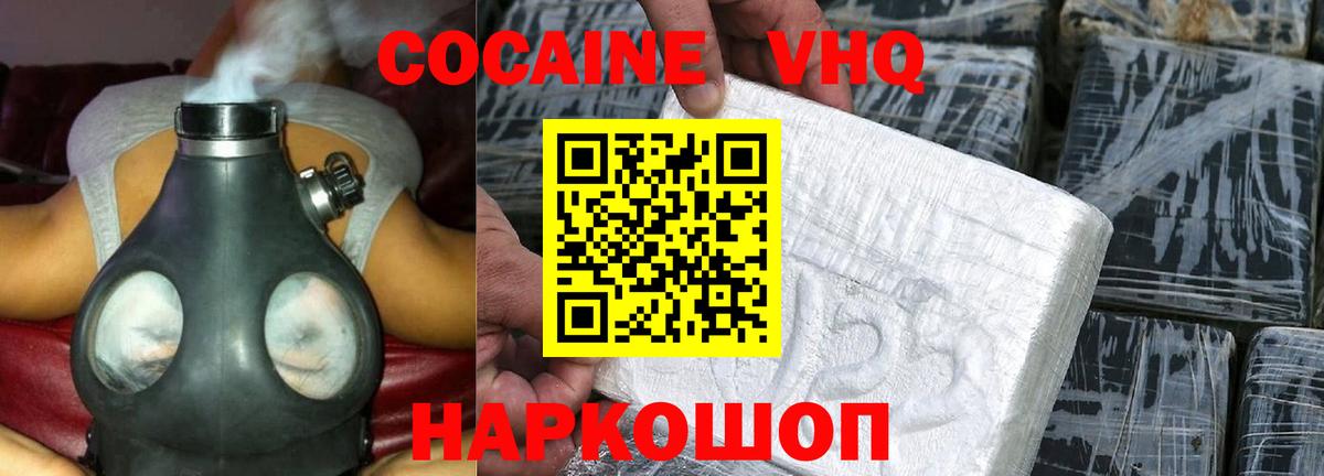 COCAIN Боливия  Вход с VPN  COCAIN  Cocaine Эквадор  Видное 
