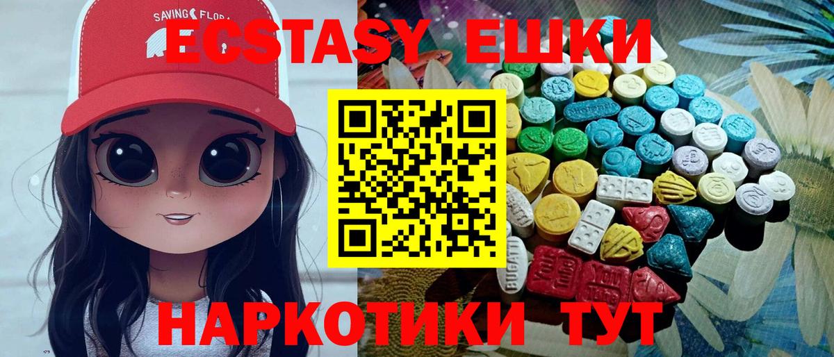 ЭКСТАЗИ Philipp Plein  Экстази MDMA  Вход с VPN  Ecstasy  Видное 