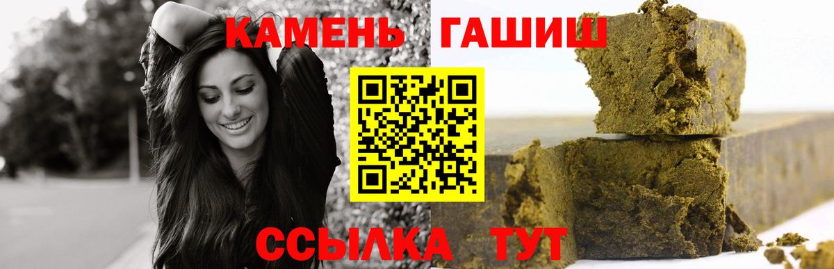 Видное  ГАШИШ  Вход с VPN  закладка  Гашиш 40% ТГК 