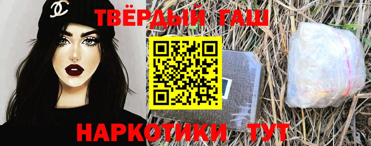 Гашиш 40% ТГК Видное