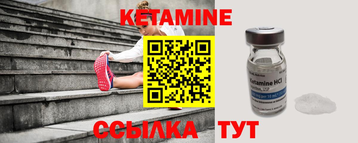 Кетамин VHQ  Вход с VPN  КЕТАМИН ketamine  Видное 