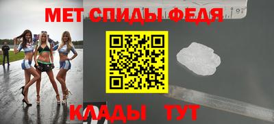 спиды Апшеронск