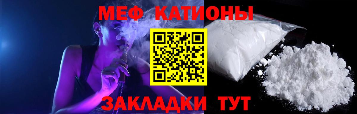 Видное  МЕФ мука  МЯУ-МЯУ  где купить наркоту  Вход с VPN  Меф mephedrone 