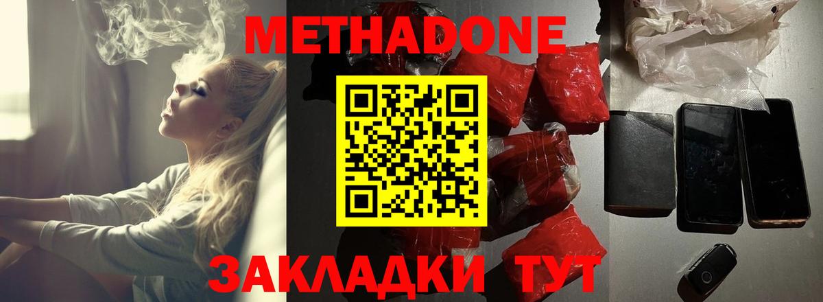 Метадон methadone  МЕТАДОН VHQ  Видное  OMG как войти  Вход с VPN 