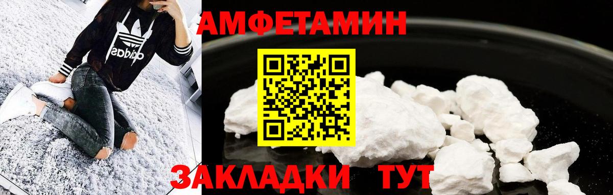 МЕТАМФЕТАМИН кристалл Видное