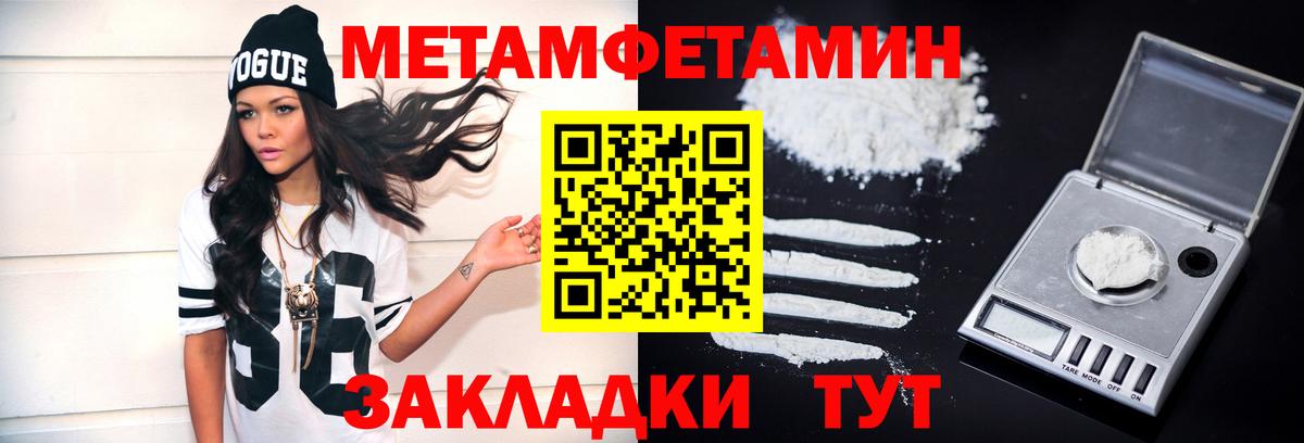 МЕТАМФЕТАМИН Methamphetamine  МЕТАМФЕТАМИН Methamphetamine  Видное  Вход с VPN 