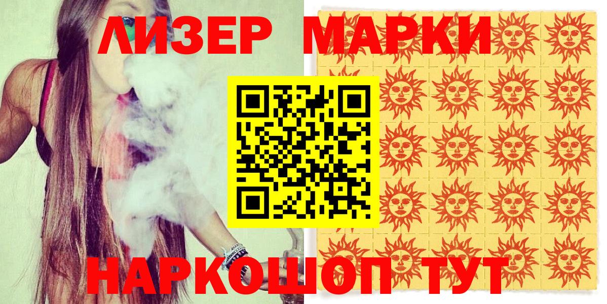 Марки NBOMe 1500мкг  Вход с VPN  Видное 