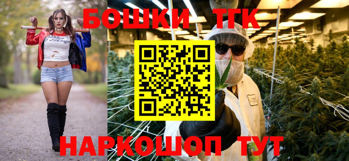 Канабис OG Kush  Шишки марихуана Bruce Banner  Шишки марихуана Amnesia  Шишки марихуана AK-47  Вход с VPN  Видное 
